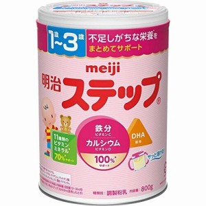 明治 ステップ(800g) 粉ミルク  明治ステップ 明治 ステップ