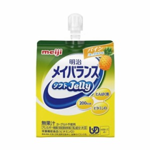 明治 メイバランス ソフトゼリー パインヨーグルト味 125ml meiji 介護食 防災 備蓄 常温 保存 栄養補助 栄養補給