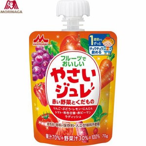 森永 やさいジュレ 赤い野菜とくだもの 1歳頃から 70g 赤い 野菜 くだもの