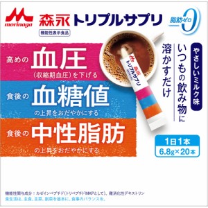 トリプルサプリ やさしいミルク味(6.8g*20本入) 血圧を下げる　血糖値　中性脂肪