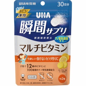 《UHA味覚糖》 UHA瞬間サプリ マルチビタミン 60粒 30日分 乳酸菌 ビタミン