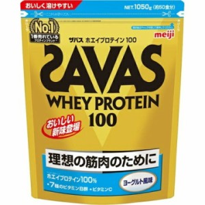 ザバス ホエイプロテイン100 ヨーグルト風味(1050g) ビタミンB 栄養  ヨーグルト