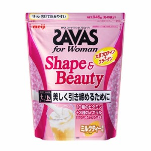 ザバス フォーウーマン シェイプ＆ビューティ ミルクティー風味(900g)  プロテイン ソイプロテイン おすすめ 女性 大豆 ソイ ビタミン ミ