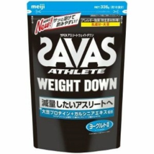 明治 ザバス ウェイトダウン 約16食分 336g  SAVAS アスリート ヨーグルト風味 ソイプロテイン