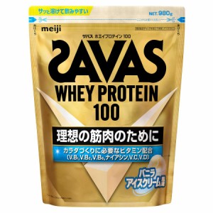 ザバス ホエイプロテイン100 バニラアイスクリーム風味 980g 筋肉 明治 プロテイン