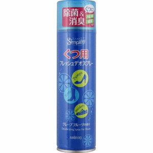 マンダム シンプリティ くつ用フレッシュデオスプレー グレープフルーツの香り 150ml 靴用消臭剤   女性