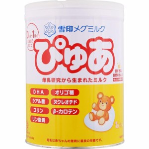 雪印メグミルク ぴゅあ 大缶 820g ＤＨＡ オリゴ糖 ビオチン 母乳 粉ミルク ベビー