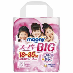 おむつ スーパー ビッグの通販｜au PAY マーケット