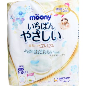 ムーニー 母乳パッド プレミアム(108枚入) 母乳  授乳用品 ベビー用食事用品  哺乳びん 授乳用