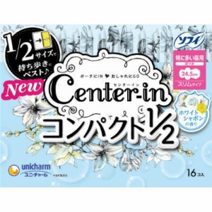 センターインコンパクト1／2 ホワイト 特に多い昼用 16枚  生理用品 センターイン コンパクト 1／2 特に多い昼用 ホワイトシャボン 羽つ