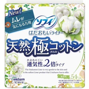 ソフィ はだおもいライナー 天然極コットン 通気性2倍タイプ 無香料 54コ入 シート  生理用品 