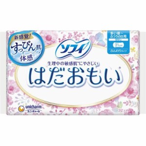 【医薬部外品】ソフィ はだおもい 多い昼用 羽なし 21cm unicharm Sofy(32枚入) 生理用品 ナプキン 生理用ナプキン  