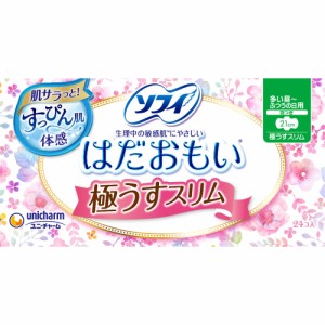 ソフィ はだおもい 極うすスリム 多い昼用〜ふつうの日用 21cm 羽つき 24枚  健康 衛生日用品 生理用ナプキン 生理用品 ナプキン