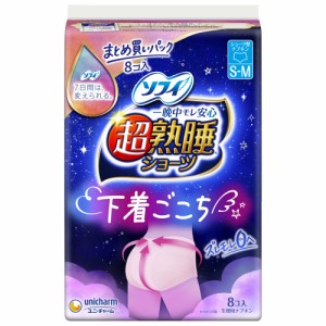 ソフィ 超熟睡 ショーツ S-M 生理用 ナプキン 夜用(8枚入) ストレッチ素材 通気性