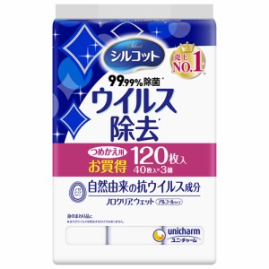 シルコット 99.99%除菌 ウイルス除去 ノロクリア ウェットティッシュ 詰替(120枚) 