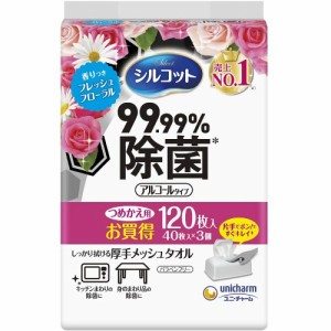 シルコット 99.99％除菌 ウェットティッシュ アルコールフレッシュフローラル 詰替(40枚*3個入) 