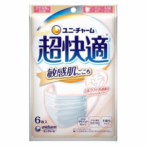 超快適マスク 敏感肌ごこち 小さめ 不織布マスク 6枚入 花粉　PM2.5  肌あれ  小さ目 