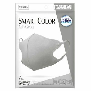 超快適 SMART COLOR Ash Gray ふつう 7枚入 快適 超軽量 マスク