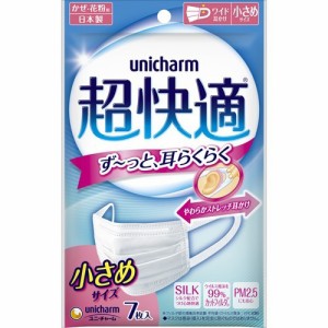 【 医薬部外品 】 超快適マスクプリーツ小さめ 不織布マスク 日本製 風邪・花粉用(7枚入 