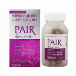 【 第2類医薬品 】 ペア漢方エキス錠240錠 PAIR ペア漢方エキス錠 240錠 ニキビ(にきび)治療薬 錠剤 