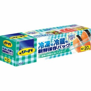 リード 冷凍も冷蔵も 新鮮保存バッグ M(20枚入) ライオン 食品保存袋