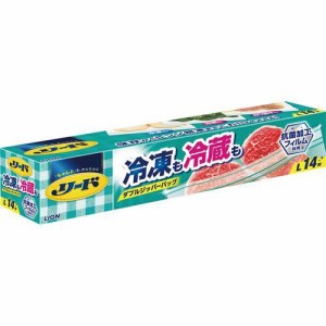 ライオン リード 冷凍も冷蔵も新鮮保存バッグ Lサイズ 14枚入り 食品保存バッグ  キッチン用品   食品保存袋 