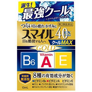 【 第2類医薬品 】 スマイル４０ＥＸゴールドクールＭＡＸ １３ｍｌ 目の疲れ、目のかすみ（目やにの多いときなど）、目のかゆみ、結膜充