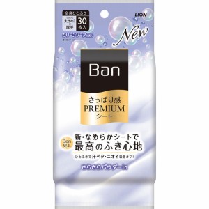 ライオン Ban さっぱり感PREMIUMシート パウダーinタイプ クリーンソープの香り 30枚 汗拭きシート さらさら パウダー プレミアム ふき心