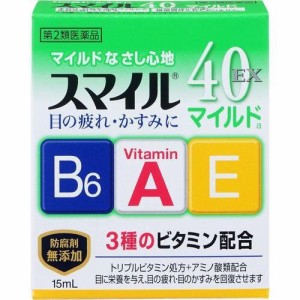 【 第2類医薬品 】 ライオン スマイル40EXマイルド 15ML 