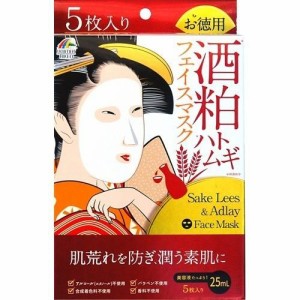酒粕とハトムギのフェイスマスク(5枚入) 馬油 肌荒れ 美容 美肌 クリームface しっとり もっちり うるおい 国産 madeinJapan