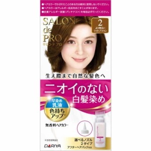 【医薬部外品】ダリヤ サロン ド プロ 無香料ヘアカラー 早染め乳液 白髪用 2 より明るいライトブラウン (1セット)   白髪染め 