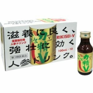 【第3類医薬品】力精V(100ml*10本入) 滋養強壮 人参ドリンク 滋養に良く