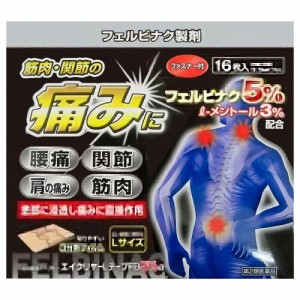 【 第2類医薬品 】 エイクリヤーLテープFB5%α 16枚入 