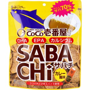 ココイチカレーサバチ 30g  サバチップス 鯖 健康おやつ DHA EPA カルシウム