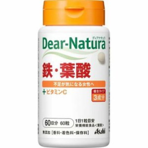 ディアナチュラ 鉄 葉酸 60日分 60粒  鉄 葉酸 ASAHI アサヒ サプリメント タブレット 健康食品 人気 ランキング サプリ 即納  女性 健康