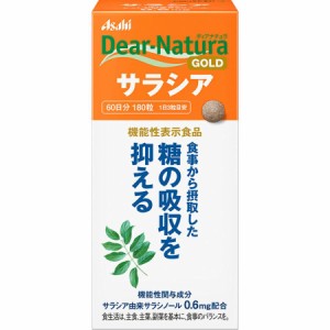 ディアナチュラゴールド サラシア 180粒入 ダイエット 糖分 脂肪 腸内環境 肌 健康 ASAHI アサヒ サプリメント 健康食品 人気 ランキング