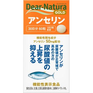 ディアナチュラゴールド アンセリン 60粒（30日分）  健康 食事 美容 女性 男性 ストレス 仕事 プリン体 尿酸値 運動 アルコール 偏食  