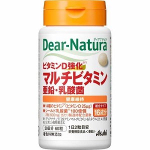 ディアナチュラ マルチビタミン・亜鉛・乳酸菌 30日分(60粒) 健康食品 人気 ランキング サプリ 健康 美容 食事 男性 女性 生活 サプリメ