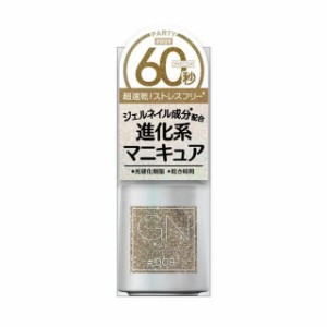 ジーエヌ バイ ジーニッシュマニキュア 009 パーティー 5ml  ジェルネイル成分配合 優れた速乾性   