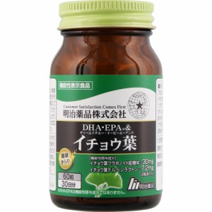 明治薬品 健康きらり DHA・EPA＆イチョ ウ葉 60粒 機能性表示食品 サプリメント 認知機能 健康食品 加齢 記憶力