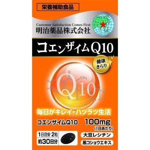 明治薬品 健康きらり コエンザイムQ10 60粒 サプリメント 栄養補助食品 健康食品 筋トレ トレーニング  