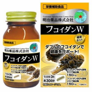 明治薬品 健康きらり フコイダンW 90粒 サプリメント 栄養補助食品 海藻類 健康食品