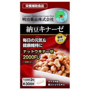 明治薬品 健康きらり 納豆キナーゼ 60粒 サプリメント 栄養補助食品 健康食品 筋トレ トレーニング