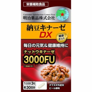 明治薬品 健康きらり 納豆キナーゼDX 90粒 サプリメント 栄養補助食品 健康食品 筋トレ トレーニング  