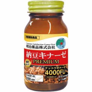 明治薬品 健康きらり 納豆キナーゼプレミアム 120粒 サプリメント 栄養補助食品 健康食品 筋トレ トレーニング  