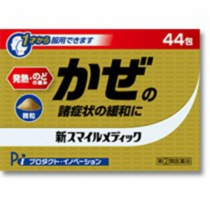 【 指定第2類医薬品 】 新スマイルメディック 44包 