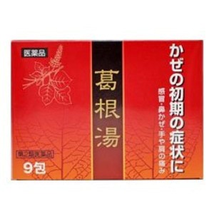 【第2類医薬品】三宝葛根湯エキス顆粒　9包 風邪薬　風邪　かぜ