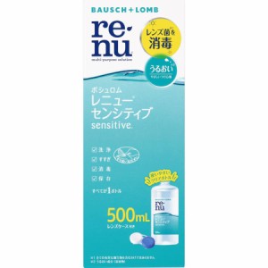 【医薬部外品】レニューセンシティブ 500mL 洗浄 すすぎ 消毒 保存液 ソフトコンタクトレンズ用