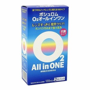 ボシュロム O2オールインワン 120ml×2本パック  コンタクト 洗浄液