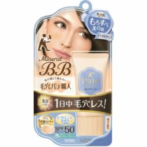毛穴パテ職人 ミネラルBBクリーム ブライトアップ BU(30g) 明るい肌色 BBクリーム 